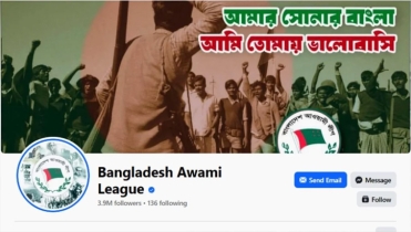 আওয়ামী লীগসংশ্লিষ্ট সব পেজ বন্ধে চিঠি দেবে বিটিআরসি